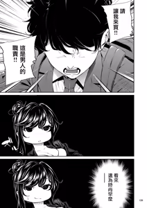 Page 138 of Shokuba no Senpai 2 - preview thumbnail