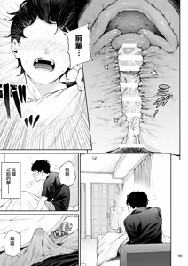 Page 180 of Shokuba no Senpai 2 - preview thumbnail