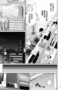 Page 196 of Shokuba no Senpai 2 - preview thumbnail