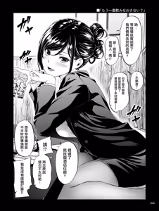 Page 4 of Shokuba no Senpai 2 - preview thumbnail