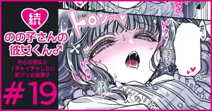 Page 110 of Zoku Nonoko-san no Kanojo-kun - preview thumbnail