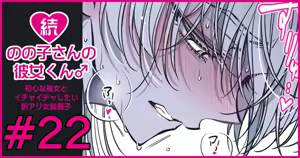 Page 129 of Zoku Nonoko-san no Kanojo-kun - preview thumbnail