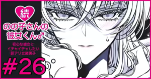 Page 158 of Zoku Nonoko-san no Kanojo-kun - preview thumbnail