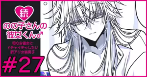 Page 164 of Zoku Nonoko-san no Kanojo-kun - preview thumbnail
