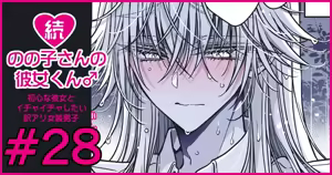 Page 170 of Zoku Nonoko-san no Kanojo-kun - preview thumbnail