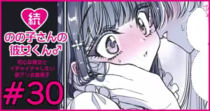 Page 181 of Zoku Nonoko-san no Kanojo-kun - preview thumbnail