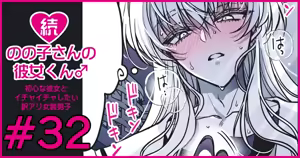 Page 193 of Zoku Nonoko-san no Kanojo-kun - preview thumbnail
