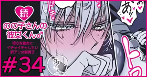 Page 205 of Zoku Nonoko-san no Kanojo-kun - preview thumbnail