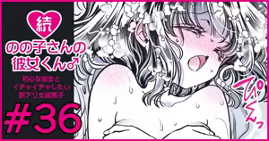 Page 215 of Zoku Nonoko-san no Kanojo-kun - preview thumbnail