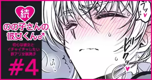 Page 22 of Zoku Nonoko-san no Kanojo-kun - preview thumbnail