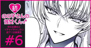 Page 38 of Zoku Nonoko-san no Kanojo-kun - preview thumbnail