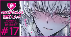 Page 99 of Zoku Nonoko-san no Kanojo-kun - preview thumbnail