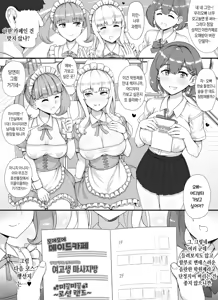 Page 14 of Fuuzoku Gakuensai e Youkoso! - Ichinichime | 풍속 학원제에 어서오세요! -1일차- - preview thumbnail