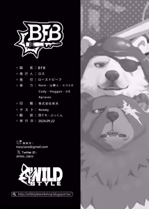 Page 33 of B．F．B (uncensored) - preview thumbnail