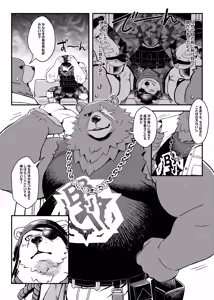 Page 5 of B．F．B (uncensored) - preview thumbnail