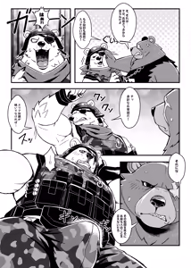 Page 8 of B．F．B (uncensored) - preview thumbnail
