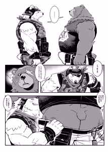 Page 9 of B．F．B (uncensored) - preview thumbnail