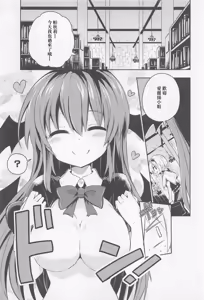 Page 6 of Shifuku no Great Beautiful Koappai | 至福的 Great Beautiful 小惡魔歐派♥ - preview thumbnail