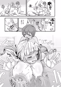 Page 101 of Oppai no Saisentan - preview thumbnail