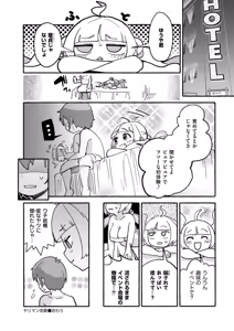 Page 104 of Oppai no Saisentan - preview thumbnail