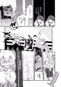 Page 147 of Oppai no Saisentan - preview thumbnail