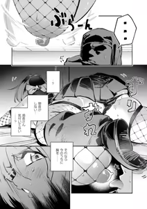 Page 19 of Oppai no Saisentan - preview thumbnail