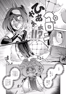 Page 20 of Oppai no Saisentan - preview thumbnail