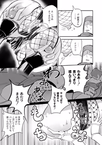 Page 21 of Oppai no Saisentan - preview thumbnail