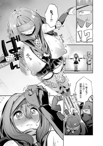 Page 25 of Oppai no Saisentan - preview thumbnail
