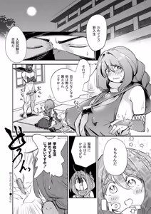 Page 36 of Oppai no Saisentan - preview thumbnail