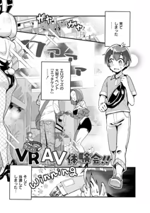 Page 39 of Oppai no Saisentan - preview thumbnail