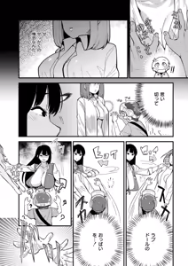 Page 44 of Oppai no Saisentan - preview thumbnail