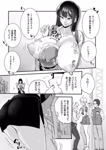 Page 49 of Oppai no Saisentan - preview thumbnail