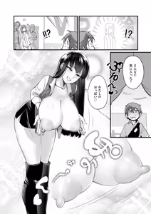 Page 54 of Oppai no Saisentan - preview thumbnail