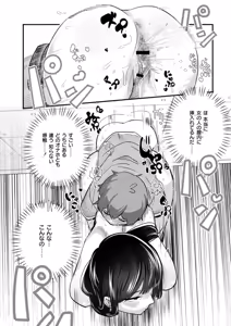 Page 64 of Oppai no Saisentan - preview thumbnail