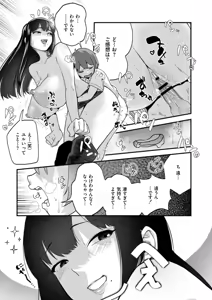 Page 65 of Oppai no Saisentan - preview thumbnail