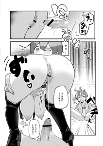Page 66 of Oppai no Saisentan - preview thumbnail