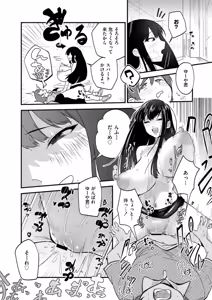 Page 68 of Oppai no Saisentan - preview thumbnail