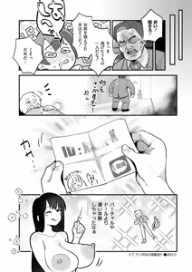 Page 70 of Oppai no Saisentan - preview thumbnail
