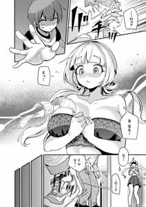 Page 78 of Oppai no Saisentan - preview thumbnail