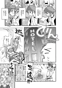 Page 83 of Oppai no Saisentan - preview thumbnail