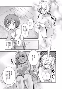 Page 85 of Oppai no Saisentan - preview thumbnail