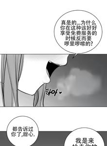 Page 1002 of 迷宫干  1 ~ 75.5 - preview thumbnail
