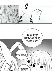 Page 1005 of 迷宫干  1 ~ 75.5 - preview thumbnail
