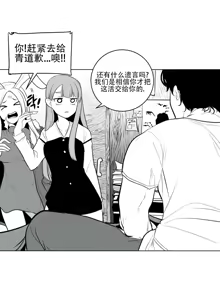 Page 1013 of 迷宫干  1 ~ 75.5 - preview thumbnail
