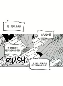 Page 103 of 迷宫干  1 ~ 75.5 - preview thumbnail