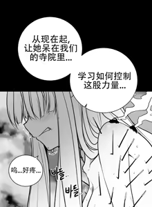 Page 1079 of 迷宫干  1 ~ 75.5 - preview thumbnail