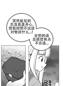 Page 1103 of 迷宫干  1 ~ 75.5 - preview thumbnail