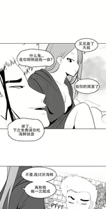 Page 112 of 迷宫干  1 ~ 75.5 - preview thumbnail