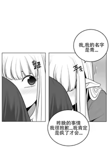 Page 1139 of 迷宫干  1 ~ 75.5 - preview thumbnail